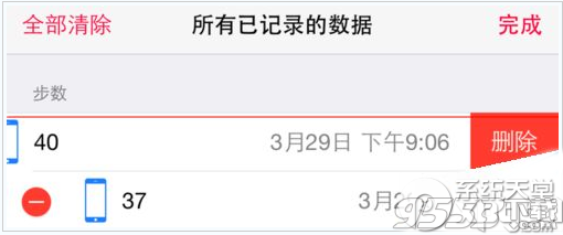 ios8系统健康数据怎么删除?