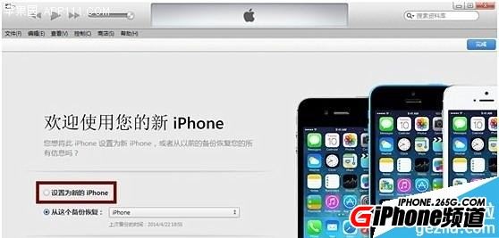 iPhone5C iOS8.3iOS8.2ͼĽ̳