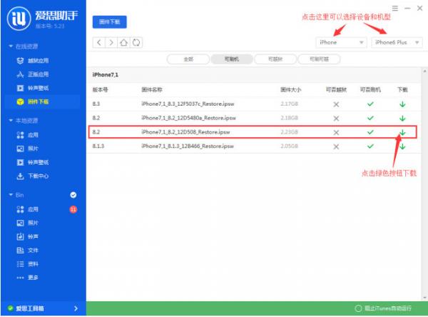 iOS8.3ʽôˢ