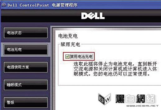 遇到“电源已接通 未充电”的解决方法