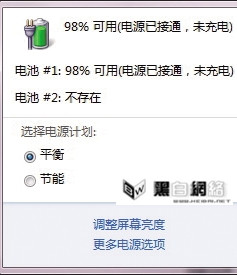 遇到“电源已接通 未充电”的解决方法