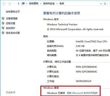 win10免费激活、破解的方法步骤（任意版本）