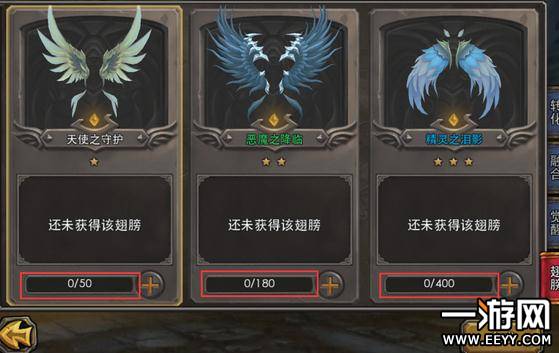 《暗黑黎明》翅膀合成玩法详解