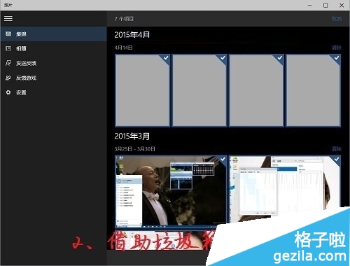 Windows10ɾƬӦüͼƬַ