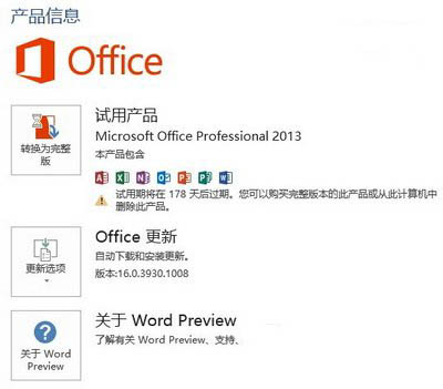 office2016Ԥôװ