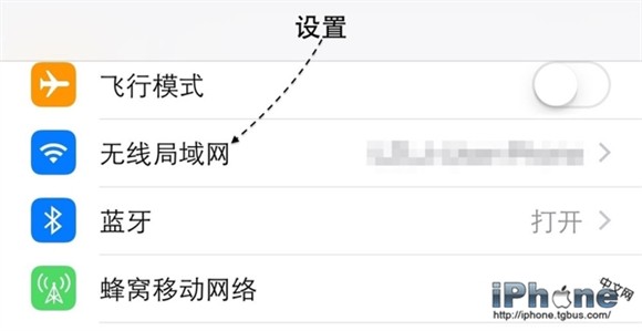 iPhone6上网速度慢咋办?