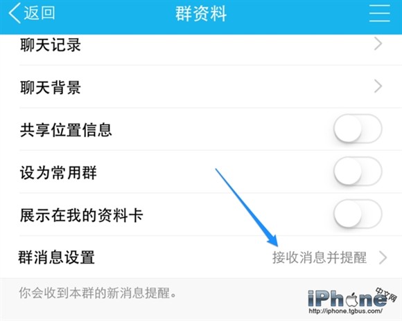 iPhone6 Plus QQʾ֪ͨ