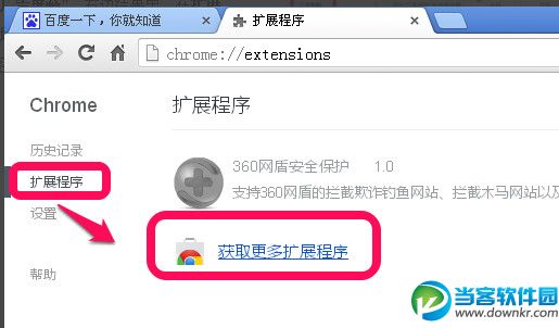 ȸôι Google Chromeι淽