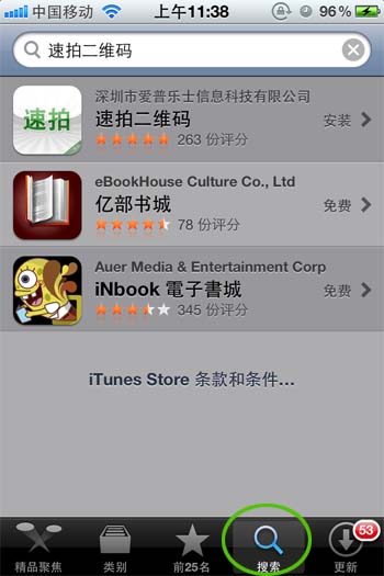 iphoneô