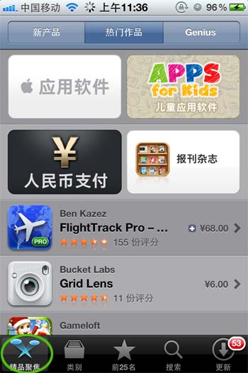 iphoneô