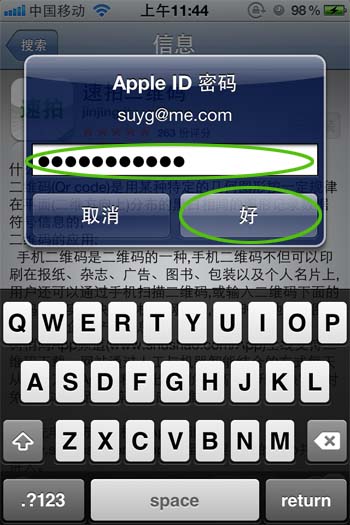 iphoneô