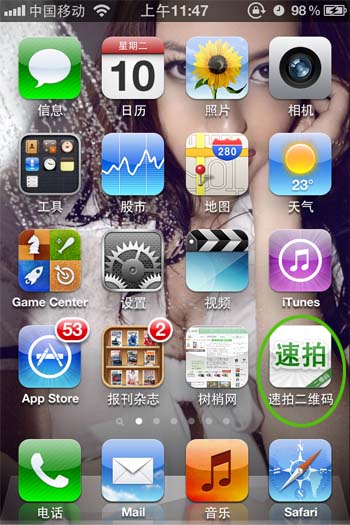 iphoneô