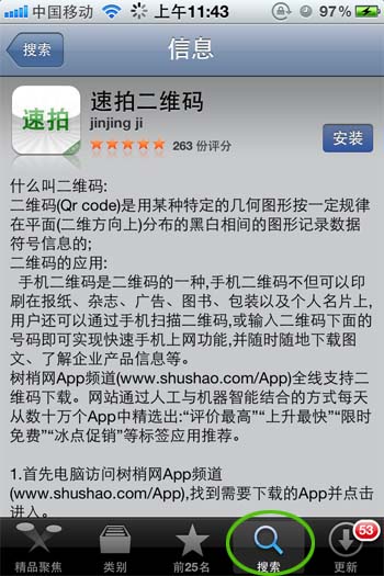 iphoneô
