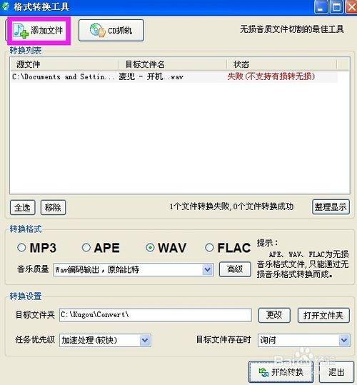 MP3ƵתWAVʽ