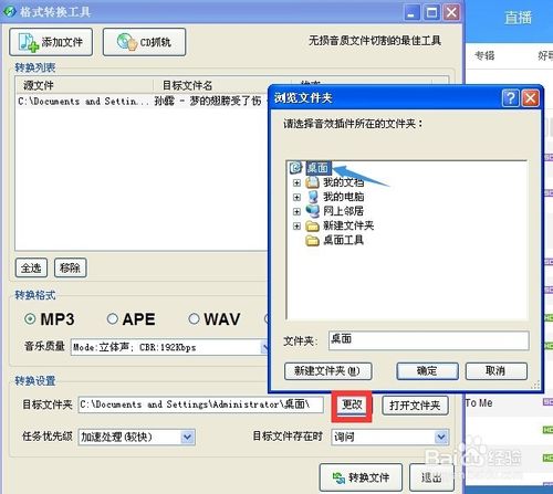 MP3ƵתWAVʽ