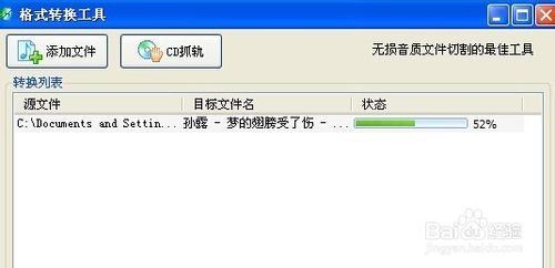 MP3ƵתWAVʽ
