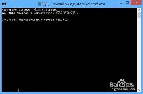 无法访问windows installer服务的解决方法