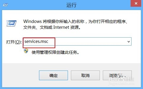 无法访问windows installer服务的解决方法