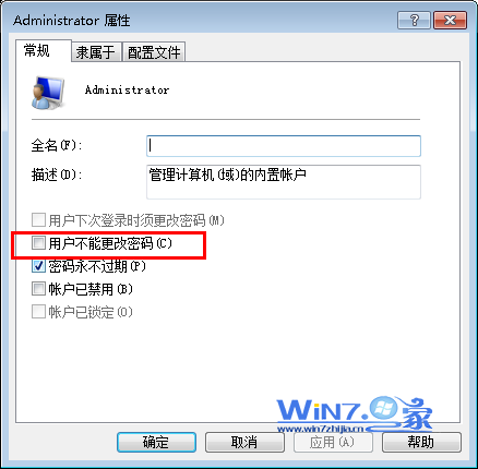 windows不能更改密码怎么办