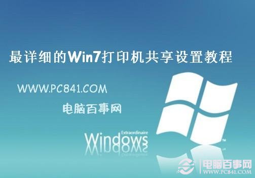 win7ӡ÷
