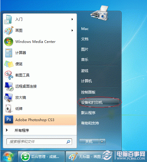 Win7ӡô