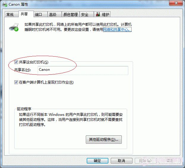 Win7ӡô