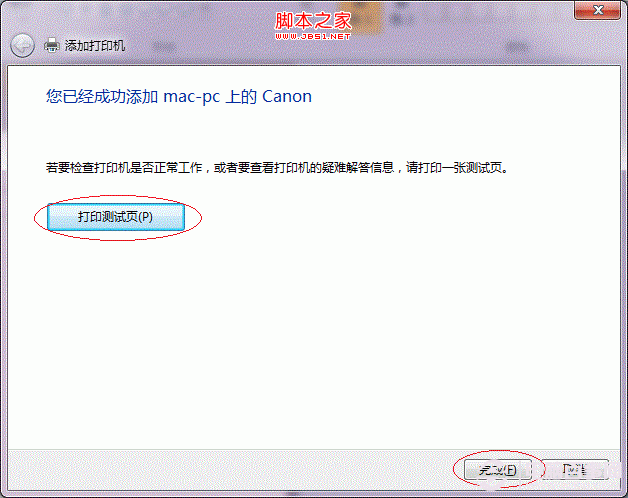 Win7ӡô
