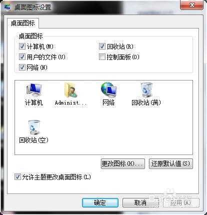 win7ͼ겻ô