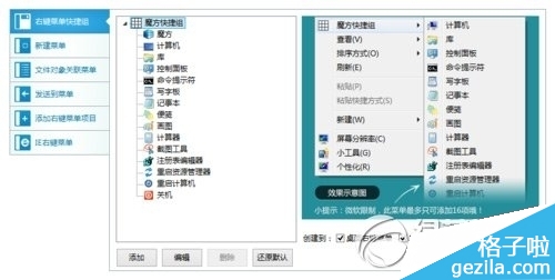 win7Ҽ˵ô