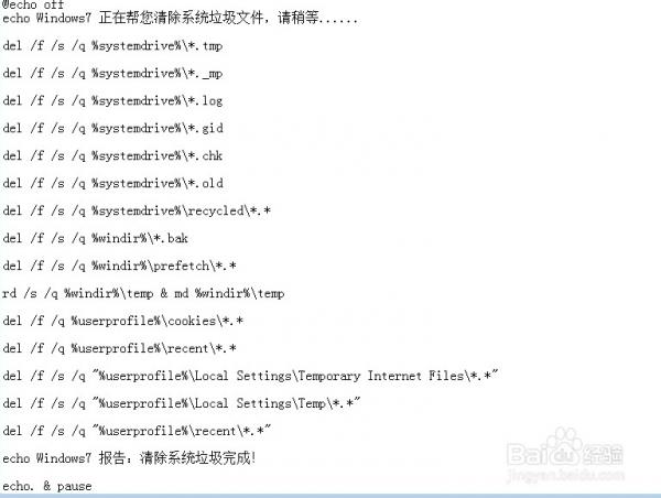 win7 c盘空间越来越小怎么办