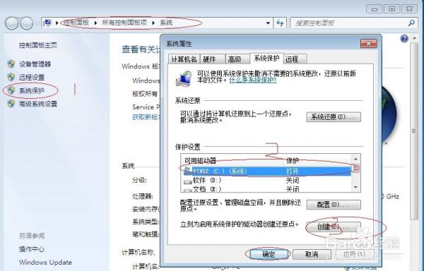 win7 c盘空间越来越小怎么办