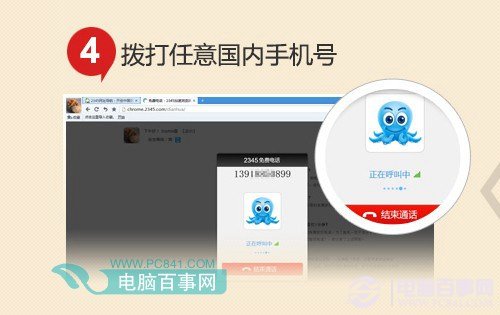 ô2345绰