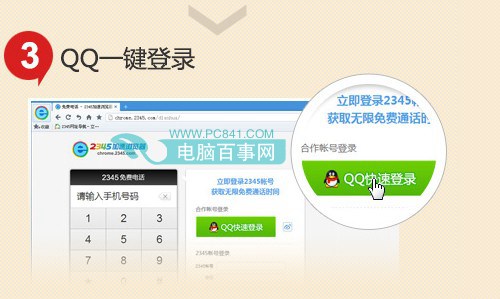 ô2345绰