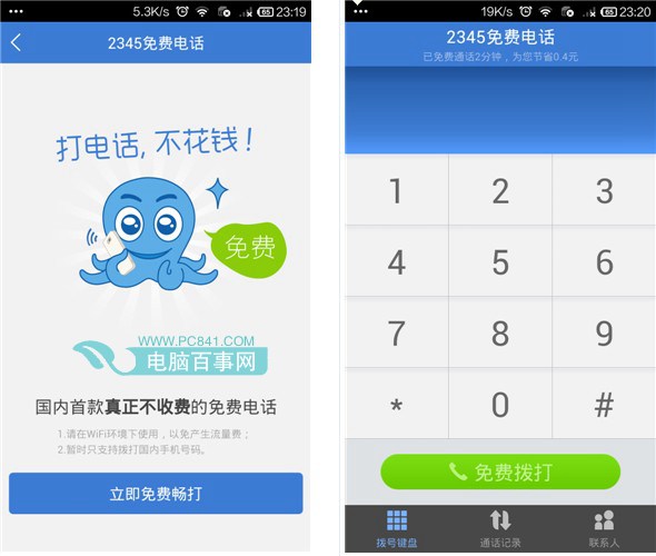 ô2345绰