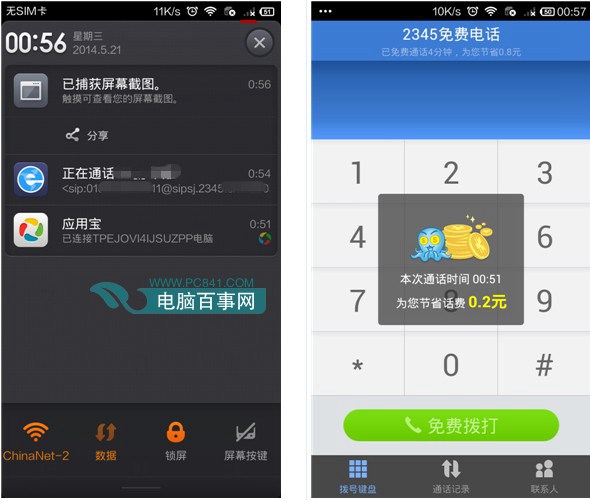 ô2345绰