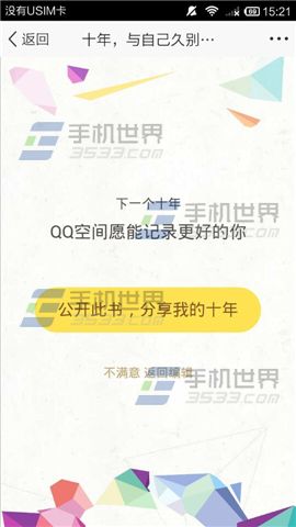 ֻQQռʮô鿴