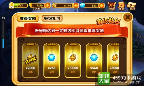 宫爆老奶奶2怎么快速赚钻石