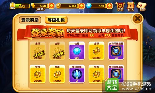 宫爆老奶奶2怎么快速赚钻石