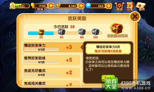 宫爆老奶奶2怎么快速赚钻石