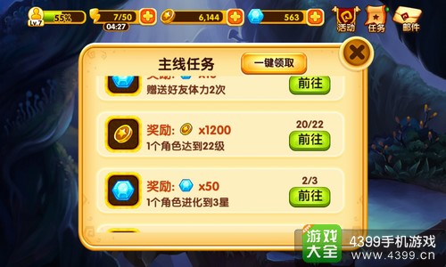 宫爆老奶奶2怎么快速赚钻石