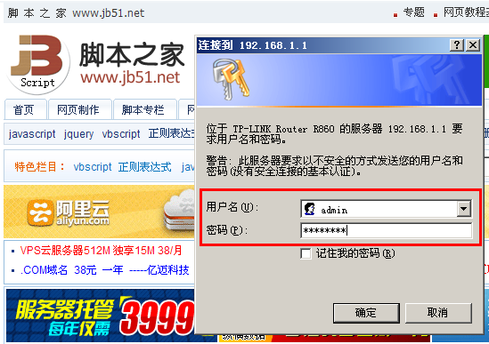 无线路由器怎么修改密码
