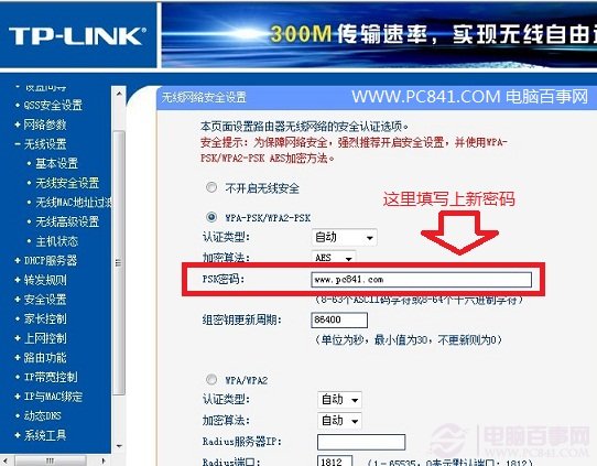 无线路由器怎么修改密码