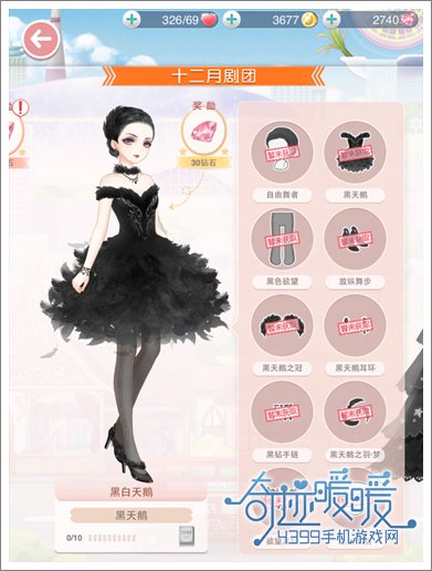 奇迹暖暖