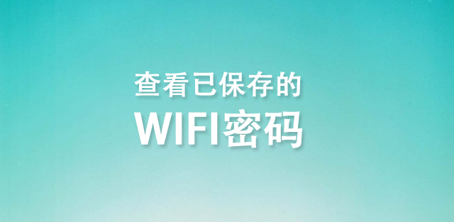 reôwifi