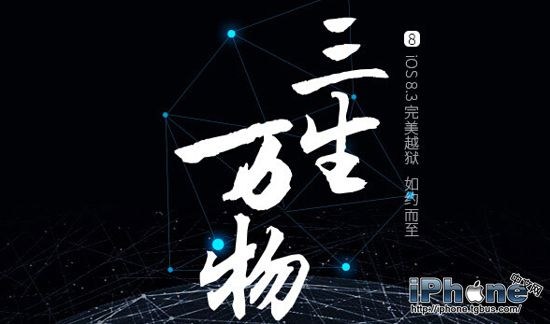iOS8.3Խϸ̳(Խ)