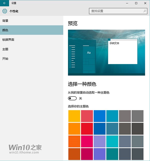 Win10ɫô޸