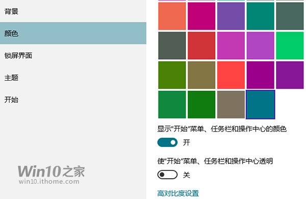 Win10ɫô޸