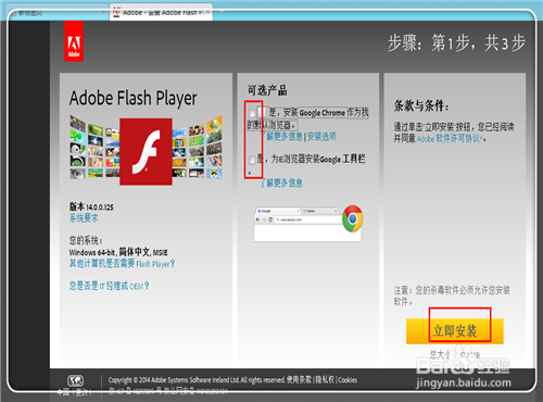 flash playerô