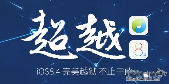 iOS8.4Խ iOS8.4Խ