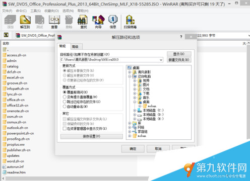 office2013ôװWIN10ϵͳ